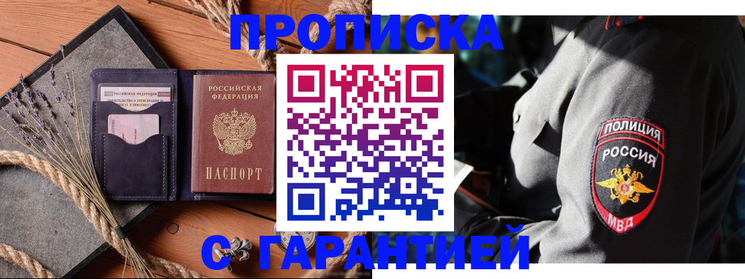 временная регистрация гарантия в Кыштыме